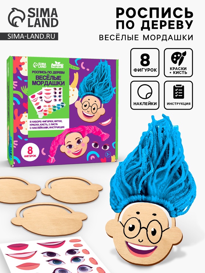 Роспись по дереву «Весёлые мордашки» - Фото 1