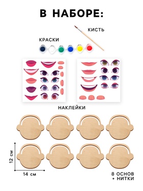 Роспись по дереву «Весёлые мордашки»