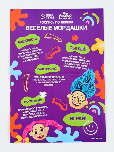 Роспись по дереву «Весёлые мордашки»