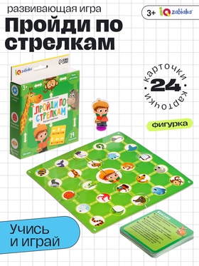 Развивающая игра «Пройди по стрелкам. Изучаем животных», 24 карточки, 3+