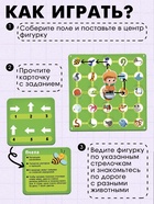 Развивающая игра «Пройди по стрелкам. Изучаем животных», 24 карточки, 3+ - Фото 2