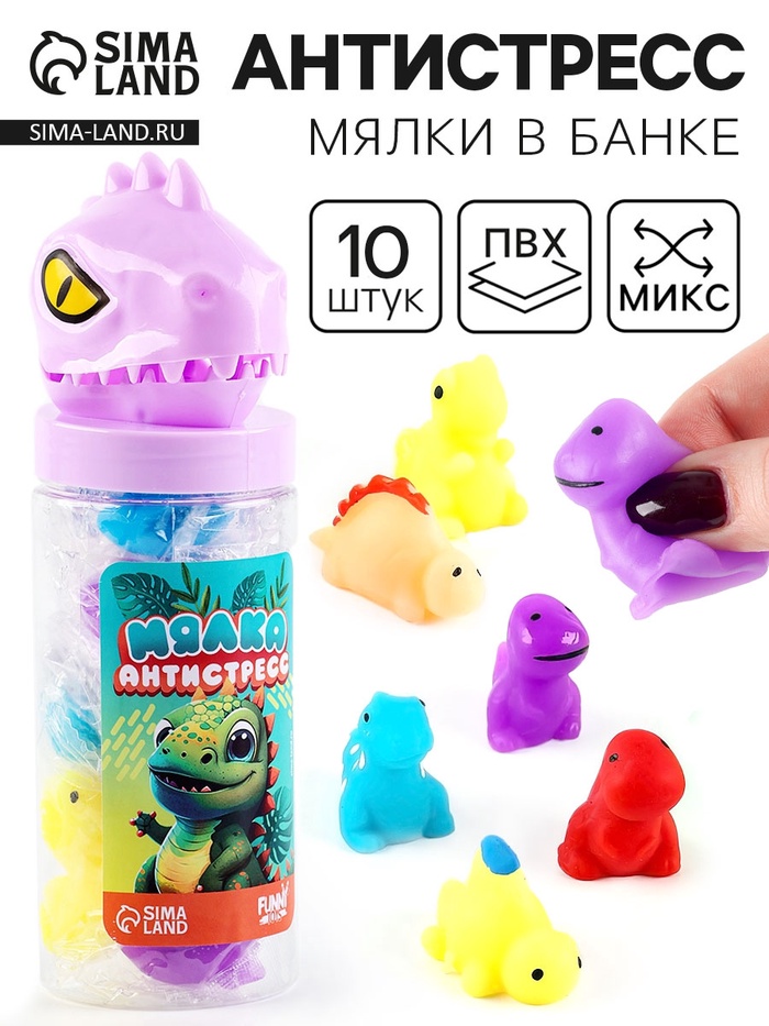 Антистресс сквиш мялка «Дино», в банке - Фото 1