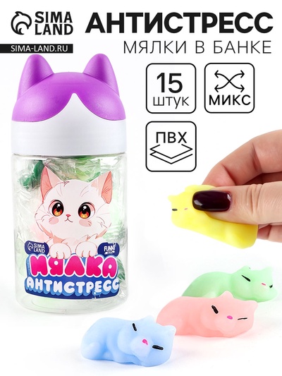 Антистресс сквиш мялка «Мяу», в банке