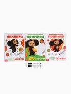 Прописи многоразовые набор «Учимся вместе с Чебурашкой», 3 шт. по 12 стр, 2 маркера, Чебурашка - Фото 5