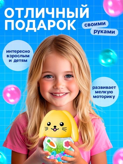 Набор для опытов «Живой сад. Зайка», выращиваем травку