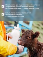 Бутылка для выпойки телят, 2 л, с ручкой, пластик, белая - Фото 2