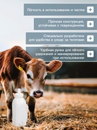 Бутылка для выпойки телят, 2 л, с ручкой, пластик, белая - Фото 4
