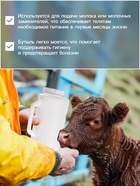 Бутылка для выпойки телят, 2 л, с ручкой, с крышкой, пластик, белая - Фото 2