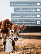 Бутылка для выпойки телят, 2 л, с ручкой, с крышкой, пластик, белая - Фото 4