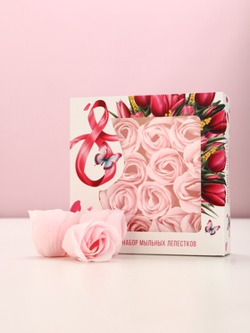 Мыло твёрдое лепестковое «С 8 марта», 16 шт., нежно-розовое, Чистое счастье