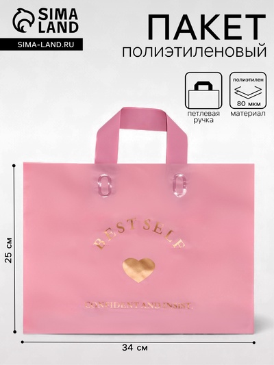 Пакет с петлевой ручкой розовый 34×25×8 см 80 мкм