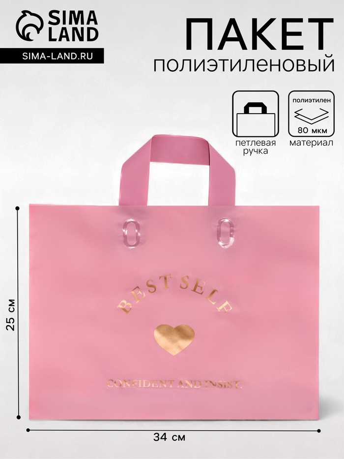 Пакет с петлевой ручкой розовый 34×25×8 см 80 мкм - Фото 1
