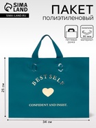 Пакет с петлевой ручкой синий 34×25×8 см 80 мкм - Фото 1