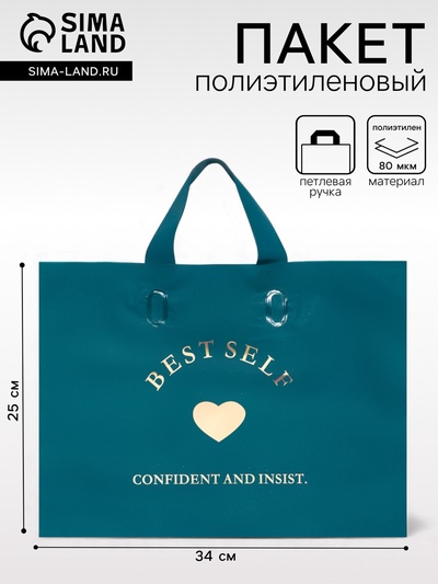 Пакет с петлевой ручкой синий 34×25×8 см 80 мкм