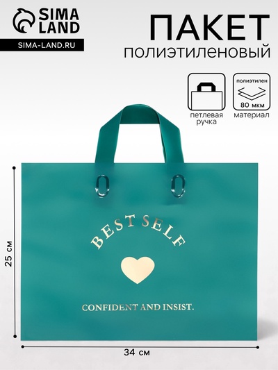 Пакет ПЭ с петлевой ручкой 34×25×8 см, 80 мкм, зелёный, 50 шт.