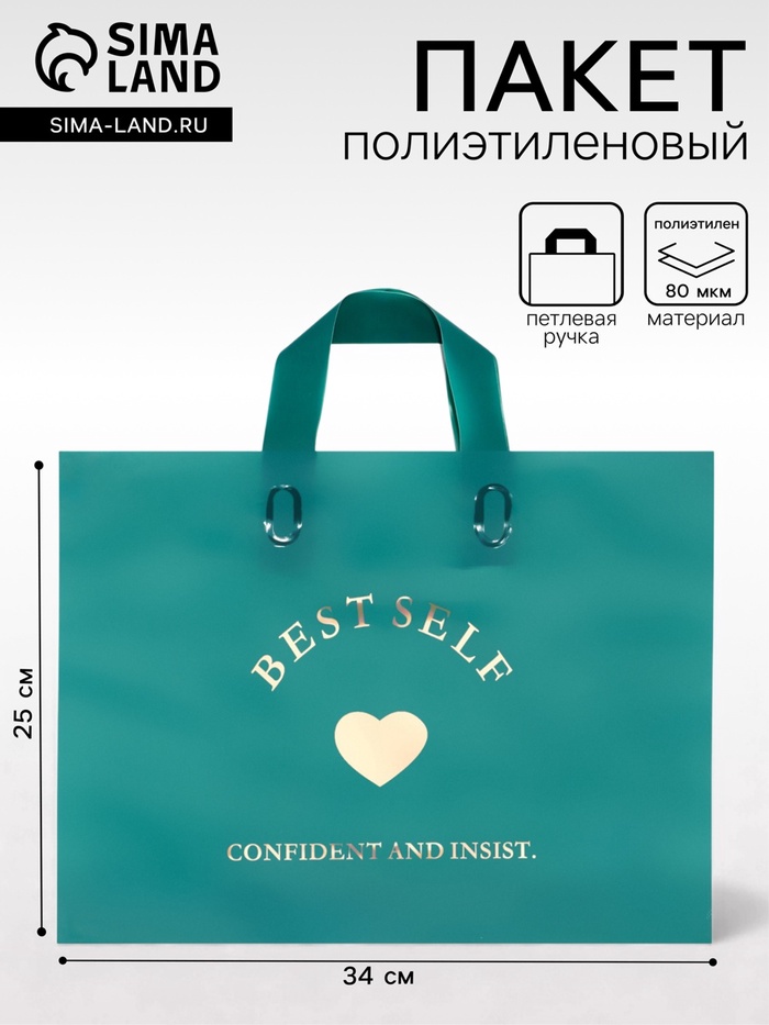 Пакет с петлевой ручкой зеленый 34×25×8 см 80 мкм - Фото 1