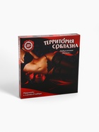 УЦЕНКА Игра для двоих «Территория соблазна. Невероятные эмоции», 3 в 1 (50 карт, акс.), 18+, 1086029 - Фото 8