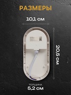 Светильник светодиодный герметичный, 18 Вт, IP54, 6500К, 220 В, овал, белый - Фото 2