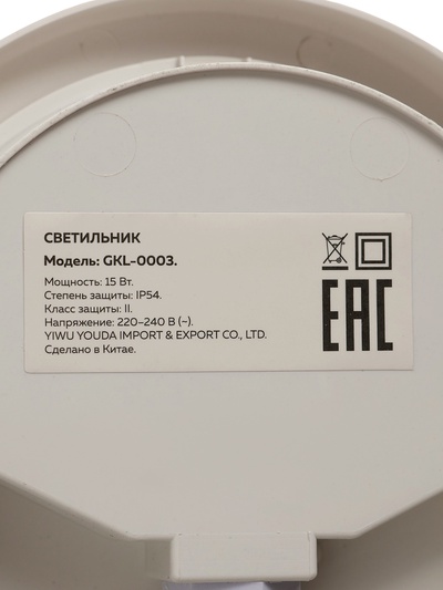 Светильник светодиодный герметичный, с датчиком движения, 15 Вт, IP54, 4000K, 220 В, овал