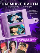 Альбом - биндер для карт, 25 страниц, на 100 карточек, голографические наклейки - Фото 4