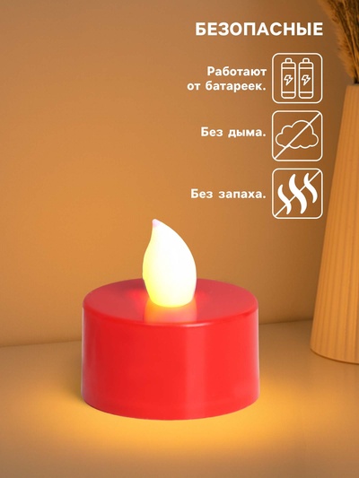 Светодиодные свечи, ночники LED RISALUX «Для жутких ритуалов» набор 4 шт., красные, RGB, 3.5×3.5×4 см