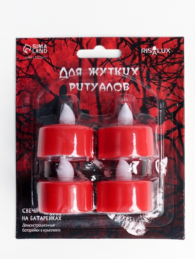 Светодиодные свечи, ночники LED RISALUX «Для жутких ритуалов» набор 4 шт., красные, RGB, 3.5×3.5×4 см