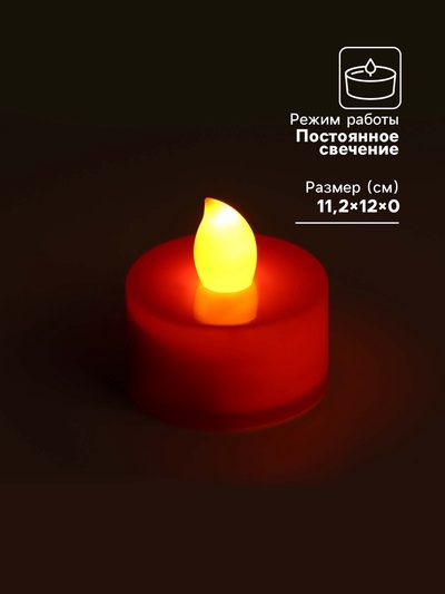 Светодиодные свечи, ночники LED RISALUX «Для свиданий» набор 2 шт., красные, RGB, 3.5×3.5×4 см