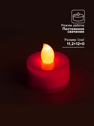 Светодиодные свечи, ночники LED RISALUX «Семейный очаг» набор 2 шт., розовые, RGB 3.5×3.5×4 см