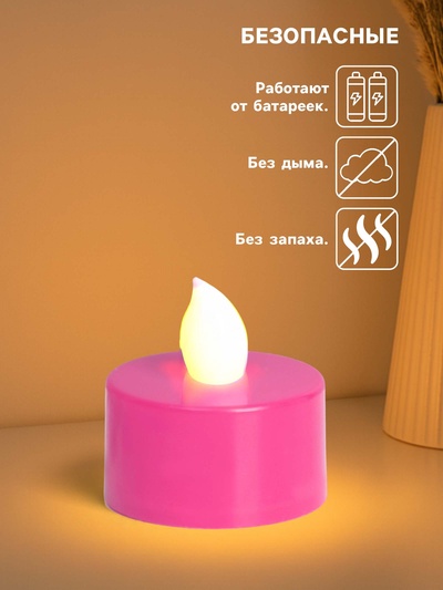 Светодиодные свечи, ночники LED RISALUX «Семейный очаг» набор 2 шт., розовые, RGB 3.5×3.5×4 см