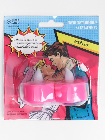 Светодиодные свечи, ночники LED RISALUX «Семейный очаг» набор 2 шт., розовые, RGB 3.5×3.5×4 см