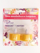 Светодиодные свечи, ночники LED RISALUX «Для чудесных моментов!» набор 2 шт., жёлтые, RGB, 3.5×3.5×4 см - Фото 5