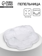 Пепельница для дома «Горы», для сигарет и стиков, 6.5×10.7 см - Фото 1