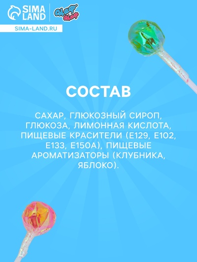 Карамель «Кислый горшочек» с мармеладом и взрывной карамелью ассорти, 1 шт.