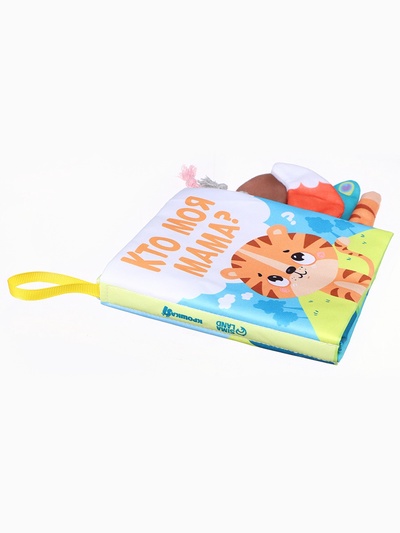 Книжка-шуршалка с хвостиками «Тигренок: Кто моя мама?», 14×14 см