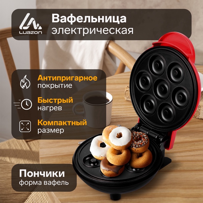 УЦЕНКА Электровафельница LT-10, пончики, 350 Вт, антипригарное покрытие, красная - Фото 1