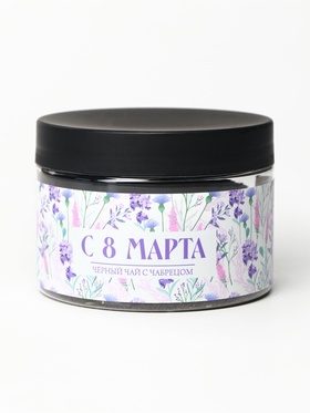 Чай подарочный «С 8 Марта», вкус: чабрец, 50 г