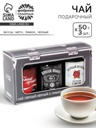 Чай подарочный «Самый лучший», набор 3 шт. × 50 г - Фото 1