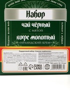 Подарочный набор «Самому надёжному»: чай 50 г, кофе 100 г - Фото 8
