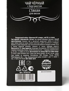 Подарочный набор «Мужчина №1 в мире»: чай и стакан для виски - Фото 8