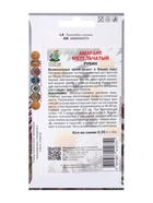 Семена цветов Амарант метельчатый "Рубин", 0,05гр. - Фото 2