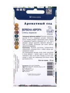 Семена цветов Вербена «Аврора» (Ароматный сад), смесь окрасок, 10 шт. - Фото 2