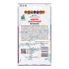 Семена цветов Иберис зонтичный "Вспышка", 0,3гр. - Фото 2