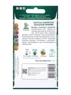 Семена Капуста савойская «Золотая ранняя», 0.5 г, «Поиск» - Фото 2