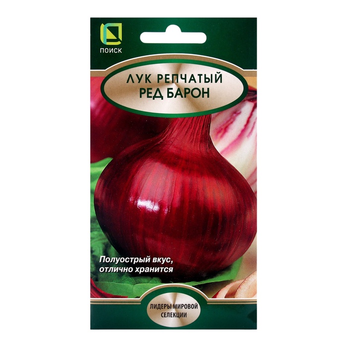 Семена Лук репчатый Ред Барон,  1гр.