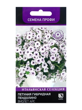 Семена цветов Петуния гибридная "Пендолино Виолет Айс" (Семена Профи), 5шт