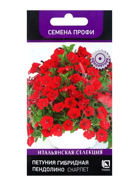 Семена цветов Петуния гибридная "Пендолино Скарлет" (Семена Профи), 5шт