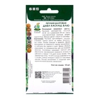 Семена цветов Петуния махровая "Дабл каскад блю", 10шт. - Фото 2