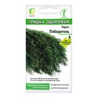 Семена Укроп "Победитель" (сер.Грядка здоровья), 2гр - Фото 1