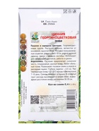 Семена цветов Цинния георгиноцветковая Энви (ЦВ) ("1) 0,4гр. 10797212 - фото 2753823