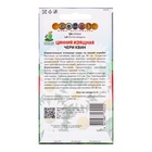 Семена цветов Цинния изящная «Чери Квин», 0.4 г, «ПОИСК» - Фото 2